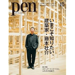 【最終値下】建築本　セット　作品集 Amazon.co.jp: アート・建築・デザイン - 雑誌: 本: アート